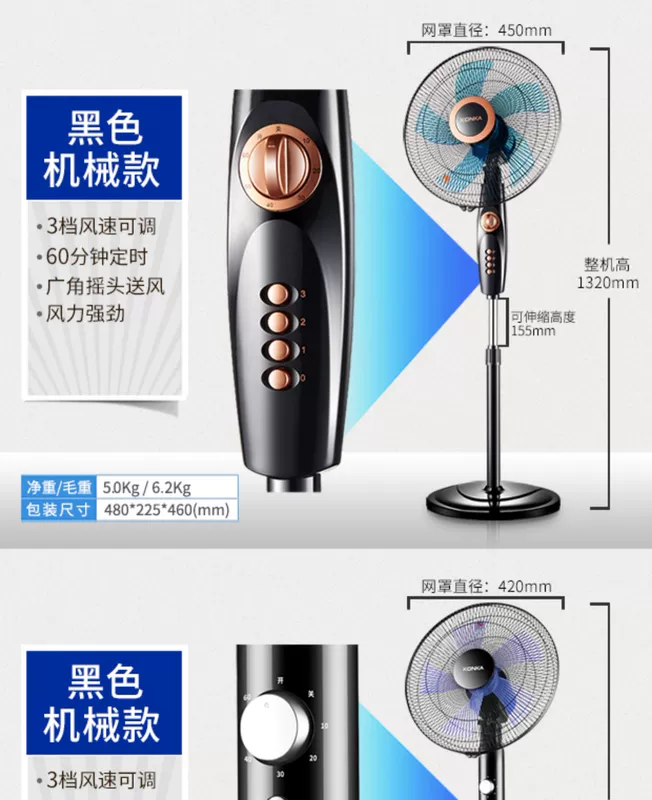 Quạt điện Konka quạt sàn nhà quạt bàn quạt sàn máy tính để bàn dọc công nghiệp ký túc xá lắc đầu quạt tiết kiệm năng lượng - Quạt điện