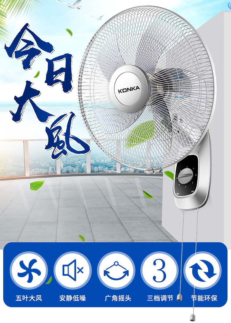 quạt điện cơ 91 Quạt treo tường Konka quạt trần ký túc xá câm hộ gia đình công nghiệp tường nhà lắc đầu quạt - Quạt điện công suất quạt trần