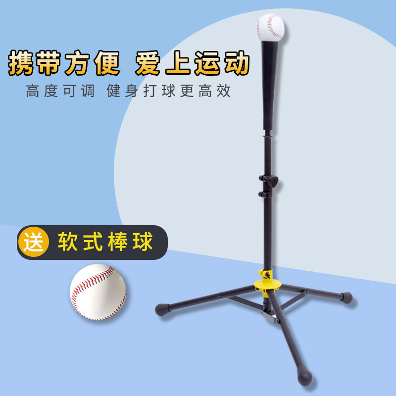 Baseball Strikes Three Feet of T Shelf Softball Practice Trainer Portable Bracket Baseball-Rod Metal Child Juvenile
