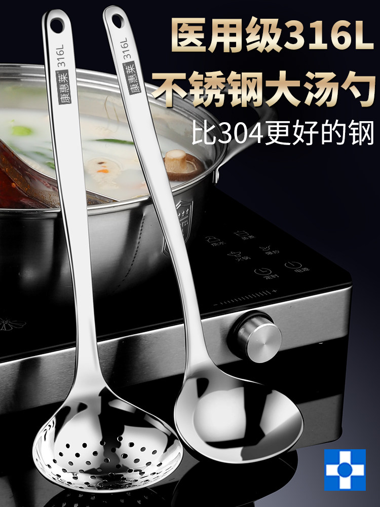 316 stainless steel soup spoon Household large sheng soup spoon long handle hot pot colander thickened deepened small soup spoon Male spoon