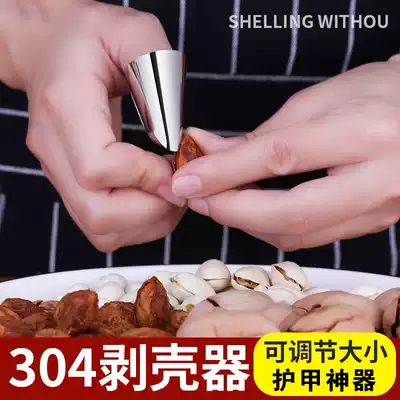 Peel Edame artifact 304 stainless steel nail set iron nail anti-cut hand guard peeling broad bean pistachio tool