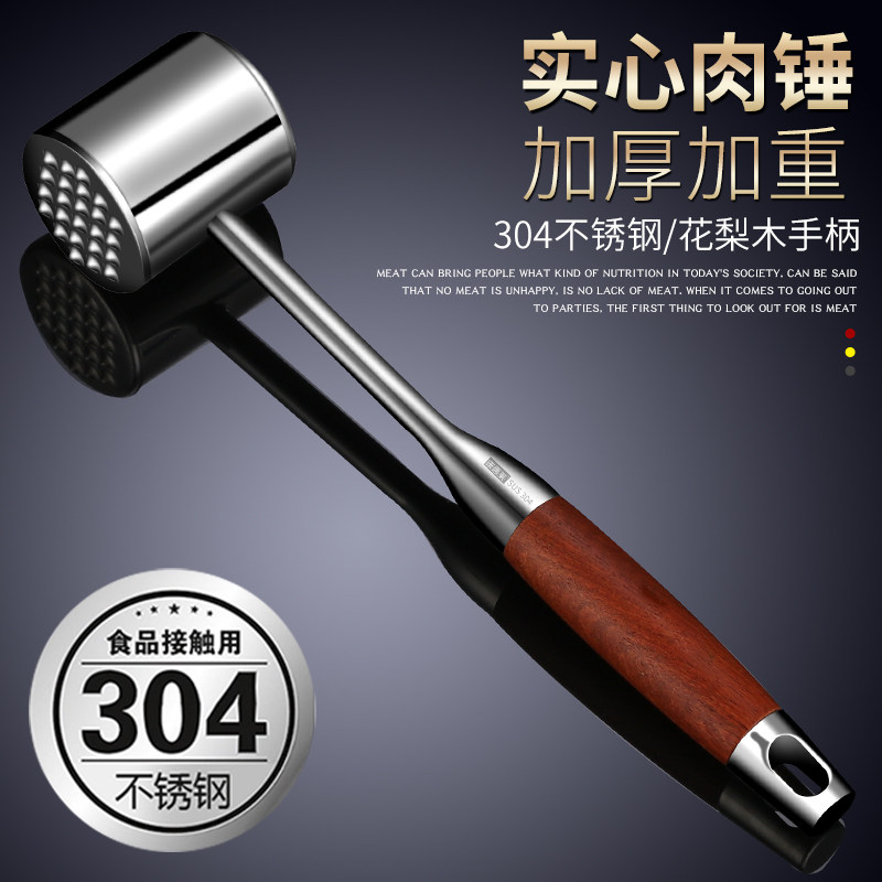 Meat Hammer 304 Stainless Steel Loose Meat Hammer Steak Hammer Home Hammer Meat Maker Kitchen Meat Hammer Meat Hammer
