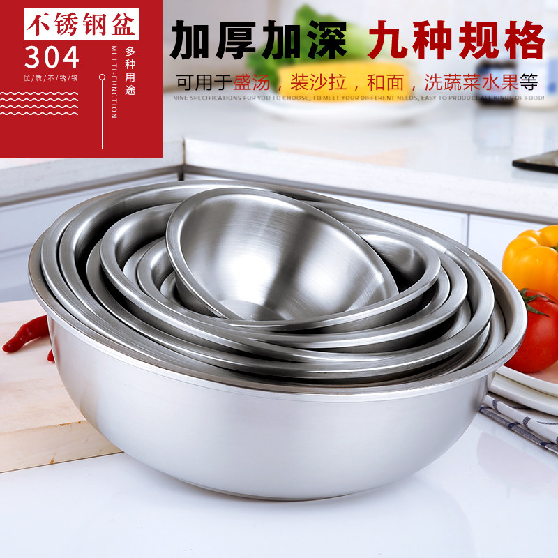 304 stainless steel stainless steel large deepened vegetable washing basin bowl male baking egg beating basin Kitchen household round basin set
