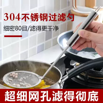 Filter colander 304 stainless steel ultra-fine mesh screen kitchen household filter soy milk juice grease fishing soup slag foam