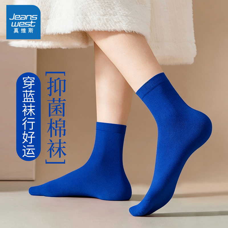 5A Antibacterial Women's Socks Klein Blue Deodorant Mid-Calf Socks 2026 Autumn and Winter Cotton Student Celebrity Long Socks