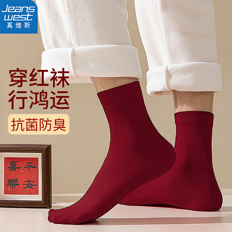 Jeanswest Men's Red Wine Color Antibacterial Odor-Resistant Mid-Calf Cotton Socks for the Year of the Horse, Autumn/Winter Men's Style
