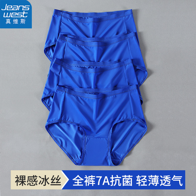 Jeanswest Ice Silk Underwear for Women, Summer Thin Style, Klein Blue 2026 New Model, 7A Antibacterial Women's Briefs