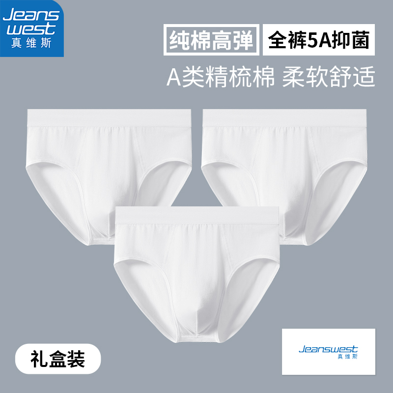 Jeanswest Men's Cotton Antibacterial White Sexy Mid-Waist Briefs Pure White Shorts Men's Underwear