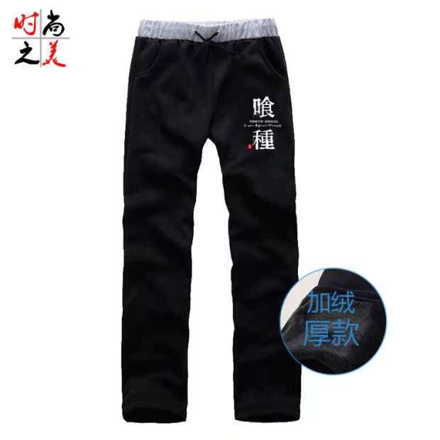 Quần Tokyo Ghoul Tokyo 喰 金 金 金 研 卫 卫 quần jogger nam kaki