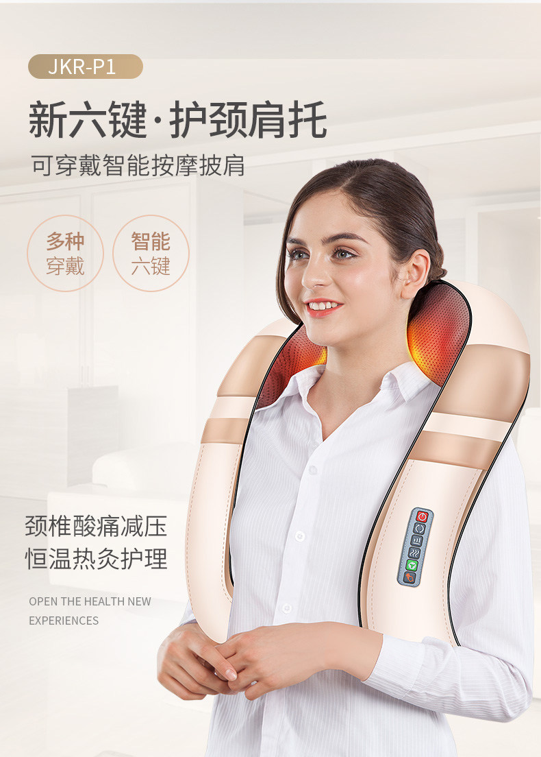 金凯瑞 孝心定制款 肩颈智能按摩器 礼盒包装 图5