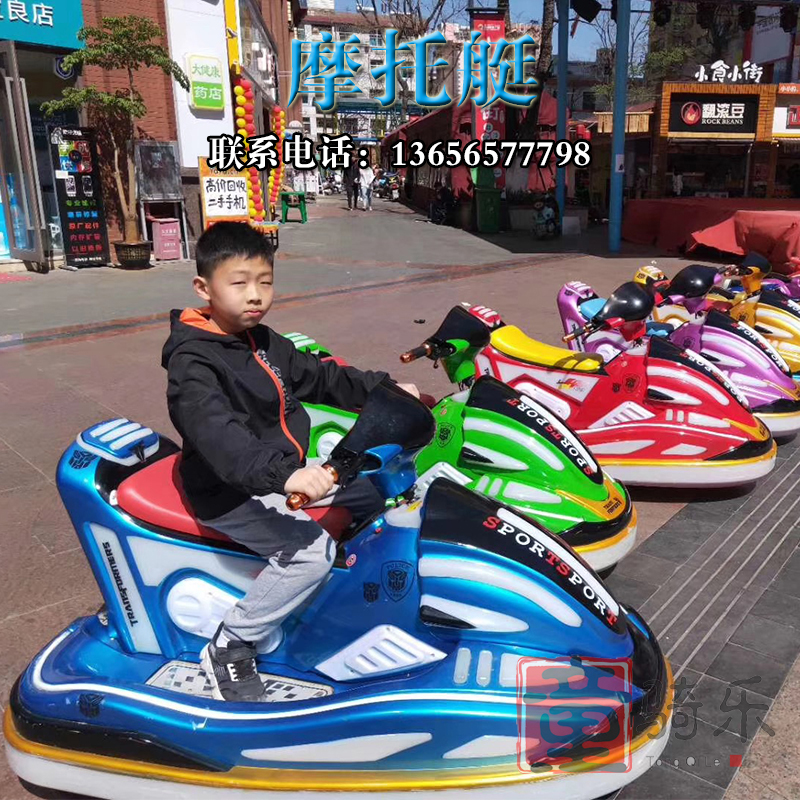 2023 New Mall Playground Equipment Children's Square Electric Tour Play Car Biathlon Touch Car Luminous Toy Car-Taobao