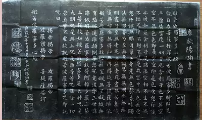 Xi'an Duobaotang Beilin Stele Buddhist Sutra pure handmade small Kai topography Ouyang Xun Heart Sutra