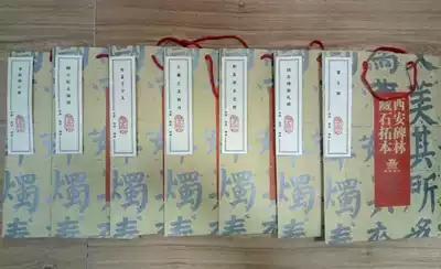 Xi'an Beilin stele extension, extension, Beilin famous monument extension collection, seven-piece package for sale