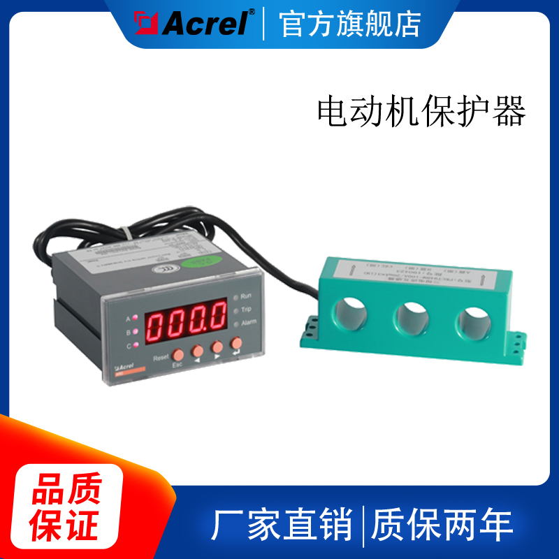 Ankerui ARD-25 motor protector starts overtime overload stall underload glow tube display 485