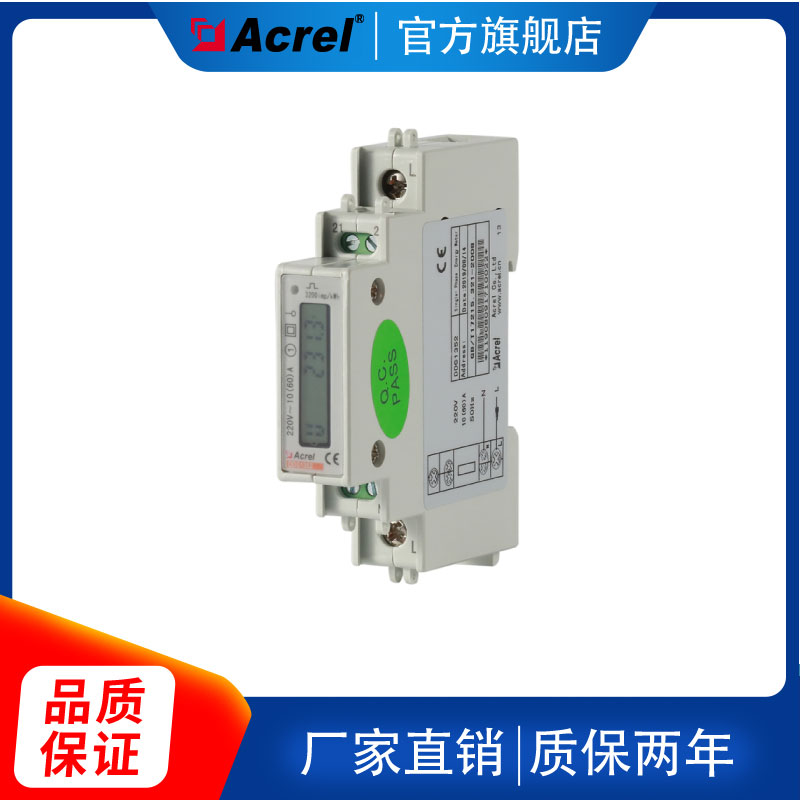 Ancori multifunction single-phase electric meter DDSD1352-CT F comeback rate electric energy statistical standard transformer-Taobao