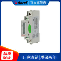 Ankerui DDS1352-C single-phase rail-type electric energy meter with RS485 communication positive and reverse phase electric energy meter