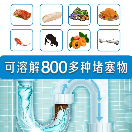 Романтическая Сакура, импортированный из Японии агент для дноуглубления труб, канализационный бассейн, дноуглубительный агент, 800 г