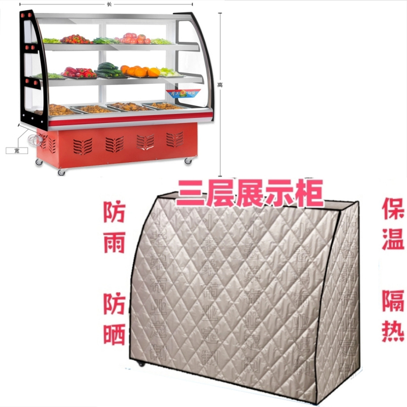 Cooling Display Cabinet, Refrigerated Preservation Cabinet, Ordering Cabinet, Fried Skewers Cabinet, Dust Cover, Sun Protection and Rainproof Cover, Waterproof Cover, Insulation Blanket