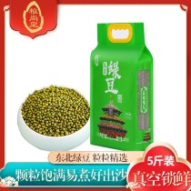 粮尚皇双膜方砖绿豆2 5kg