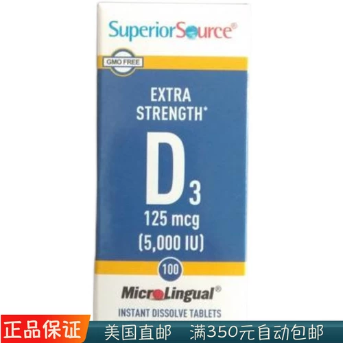 Spot U.S. Special Source Special Vitamin D3 Speed ​​Speed ​​125 Micro Grace 5000iu
