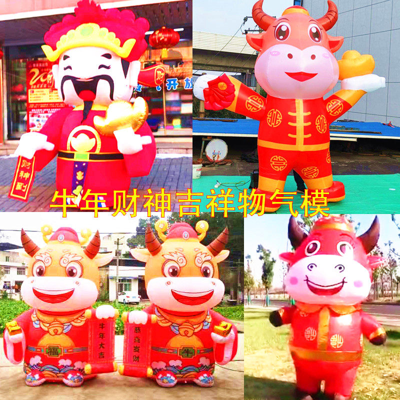 Inflatable Year of the Ox mascot New Year beckons the god of wealth cartoon doll Taurus walking advertisement opening gas model customization