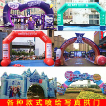 Custom inflatable opening event Rainbow door PVC closed air event Outdoor advertising competition arch tent air mold