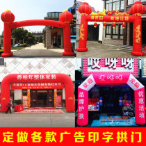Inflatable wedding arch Opening celebration Square door Wedding double dragon Dragon Phoenix lantern Foyer column arch gas mold