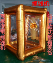 Inflatable golden ladder square grab money machine Opening celebration celebration Wedding promotion Make money grab money grab money machine gas mold
