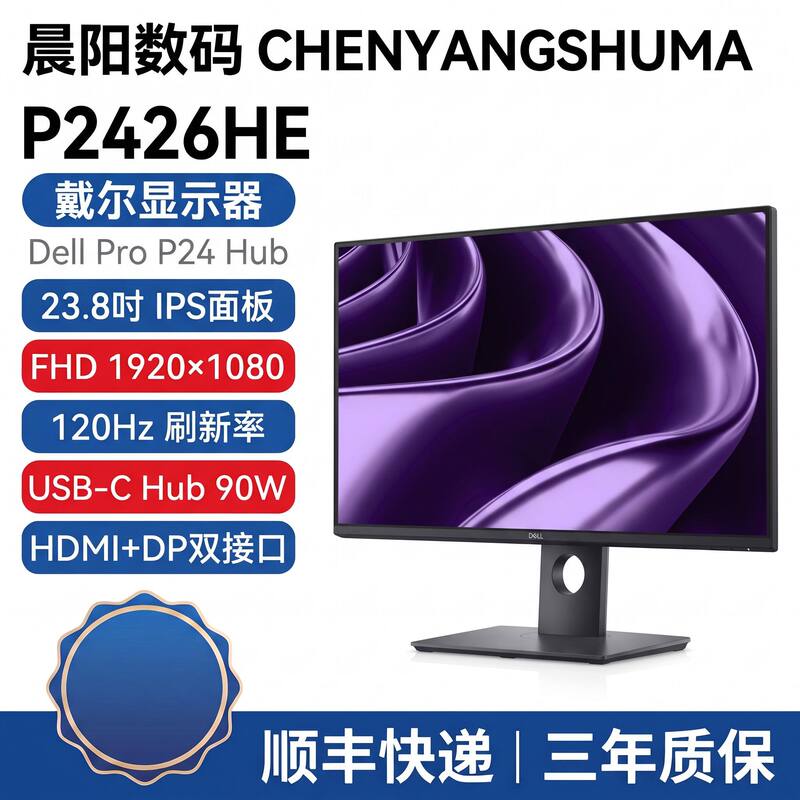 Dell (Dell) P2422H P2425H P2426He P2425He Commercial Monitor Send Dell (Dell) P2422H P2425H P2426He P2425He Commercial Monitor Send