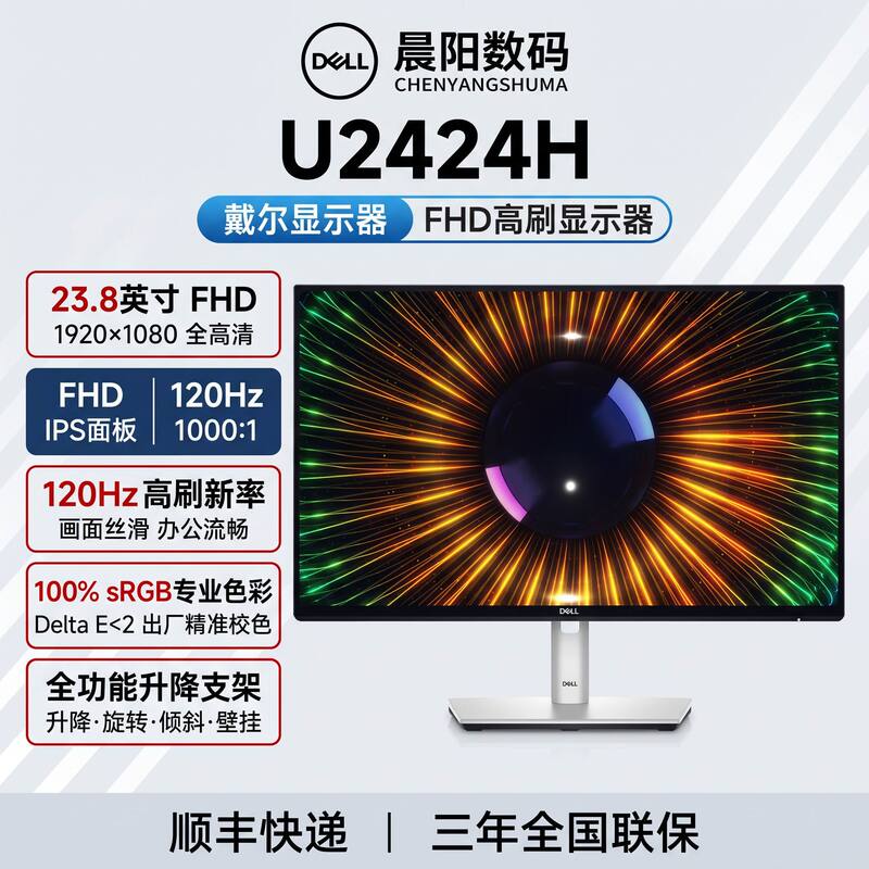 Dell U2422H U2424H U2424He High-End Design Drawing Monitor with Adjustable Height and Narrow Bezel