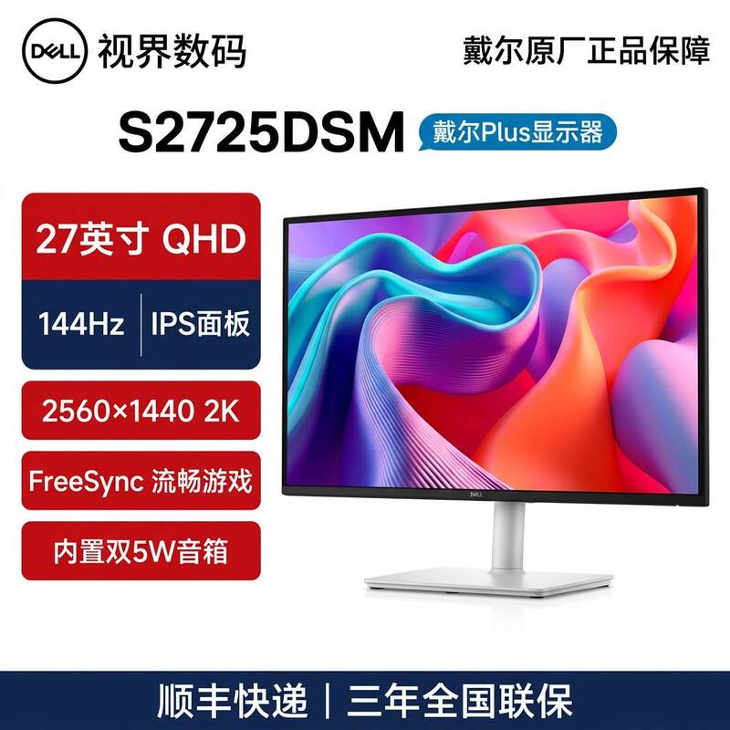 Dell/Dell S2725Dsm S2725Ds S2722Dc 27 2K High-Definition Wall-Mountable Monitor
