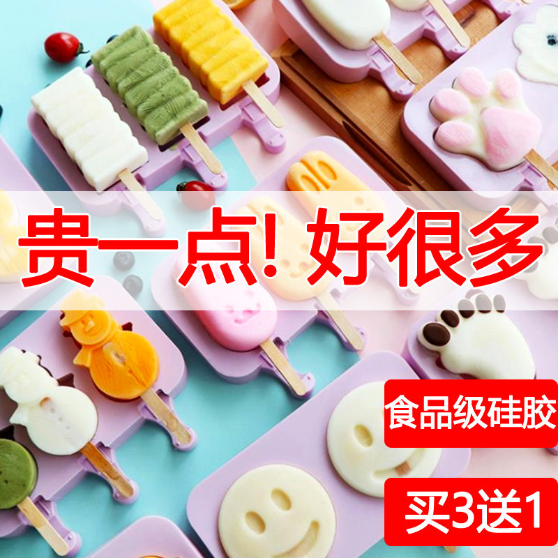 Ice cream moulds Home homemade silica gel for ice cream Ice Cream Ice Ice Cream Mesh Red Children Cartoon Ice Boxes
