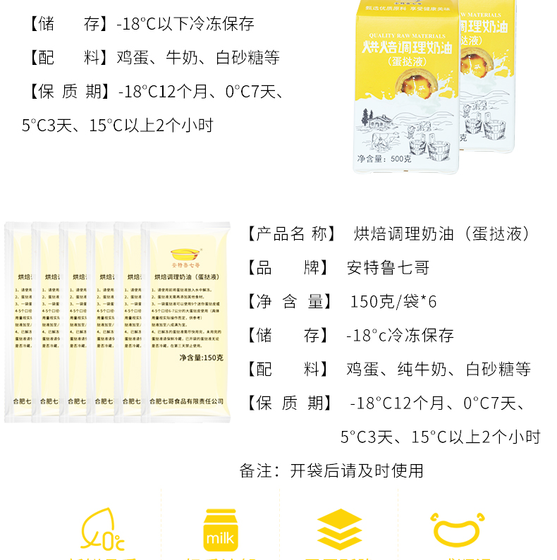安特鲁七哥 蛋挞皮32只+蛋挞液套餐500g*2盒 7cm大蛋挞 图3
