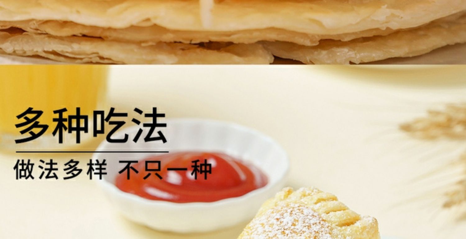 七哥手抓饼原味煎饼皮胚子半成品25片