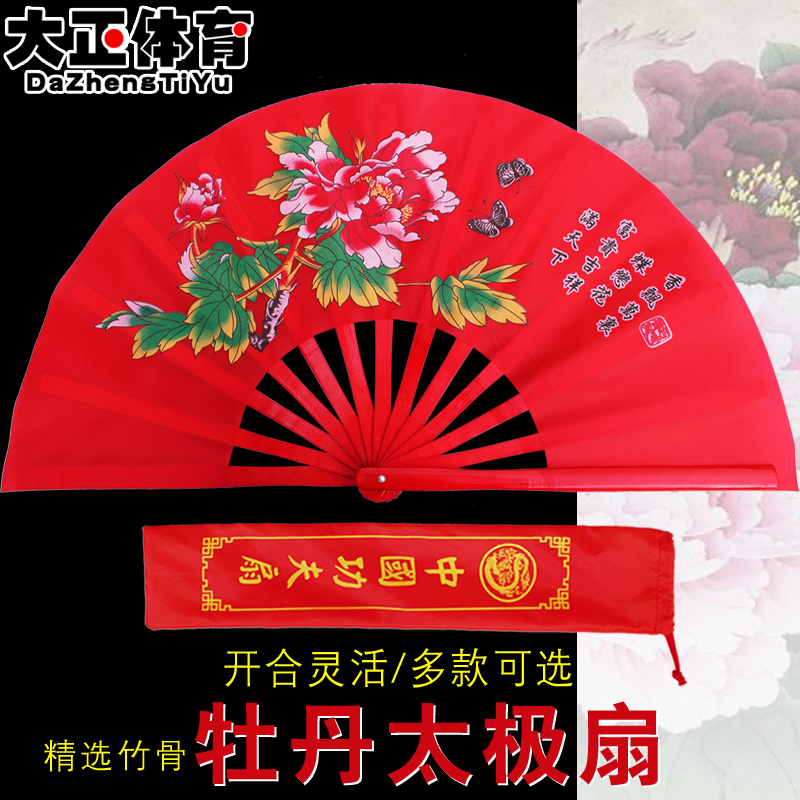 Fine bamboo bone tai chi fan Red taffeta satin Kung fu fan sound fan custom double fan peony fan Taisho sports