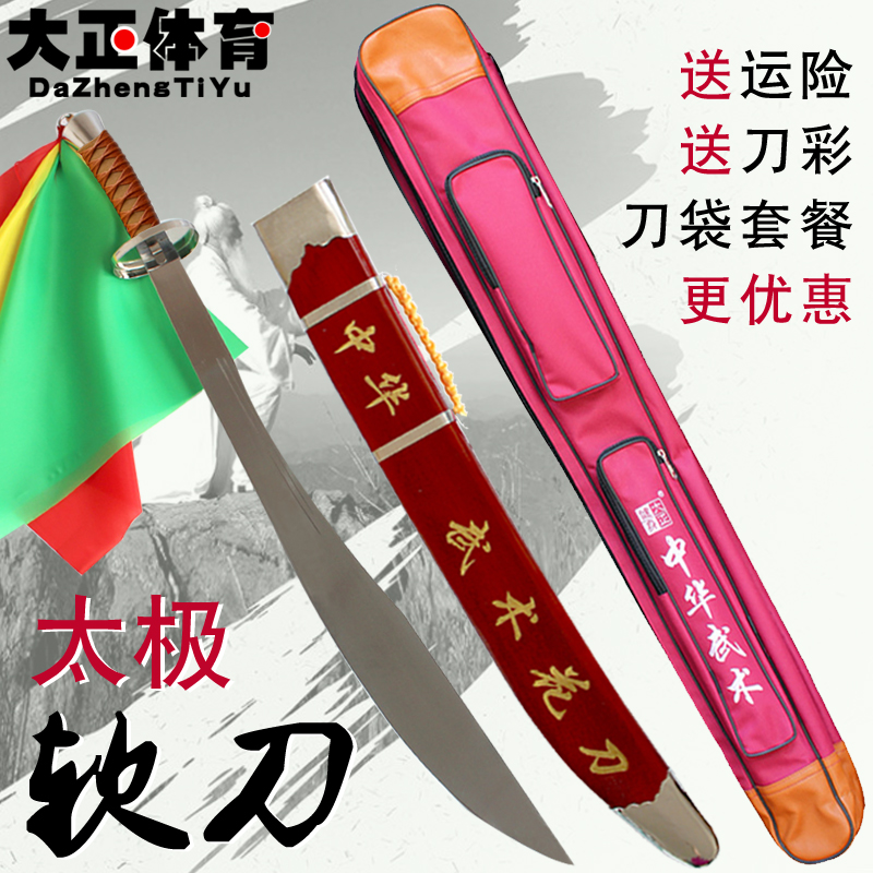 High Play Tai Chi Knife Martial Arts Knife Show Soft Knife Competition Knife Big flower knife chiche-handle loud knife unopened with big positive gym