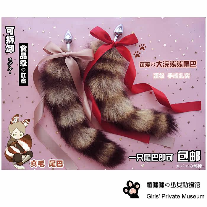 Qiao Mimi original real fur fox tail anal plug cat dog tail sex ware back court anal toy sm novice