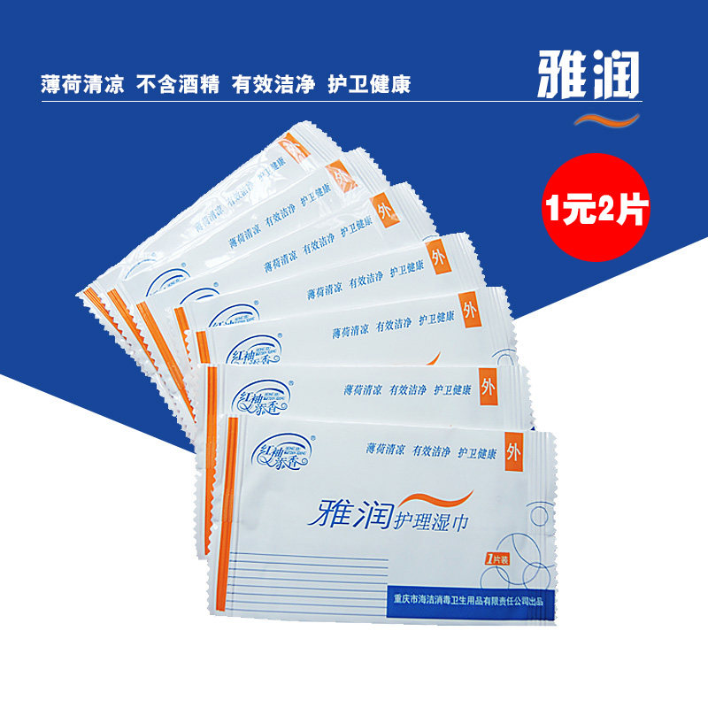 Qiao Mimi 1 yuan 2 Yarun Nursing Wet Wipes Sm Alcohol-Free Wet Wipes Special for Anal Plug Head Disinfection
