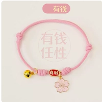 Розовая веревка