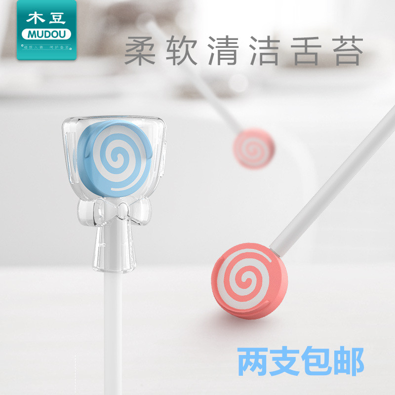 Baby to the tongue brush Baby to wash the mouth scrape the tongue cleaning artifact supplies Toothbrush to remove bad breath silicone device