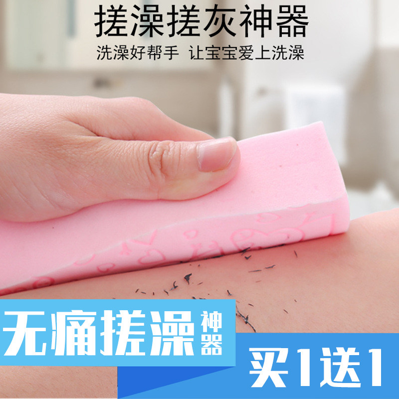 Baby bath artifact Baby scrub sponge scrubbing supplies newborn children's scrub towel to remove ash dirt bath cotton