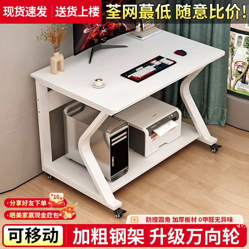 Movable Desktop Computer Table Bedroom Bedside Study Desk Small Apartment Notebook Simple Printer Storage Table