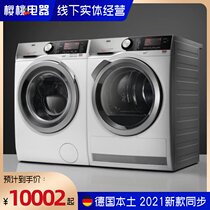 Germany imported AEG automatic dryer T8DE88595D T8DB66580 household tumble dryer