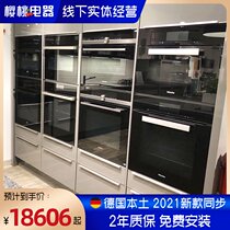 Germany Miele Meino DGM6805 DGM7840 DGM7640 DGM7440 Kitchen steamer microwave integrated