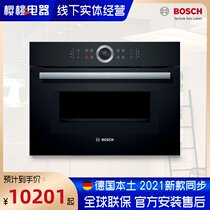 Bosch Compact Microwave Oven CMG633BB1 CMG636BS1 Household 47L capacity