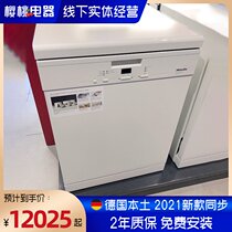 MIELE Meino G7100SC G7310SC freestanding dishwasher original imported warranty for two years