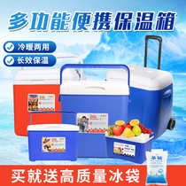 Incubator household breast milk fresh-keeping refrigerator outdoor car fishing takeaway portable cold food box