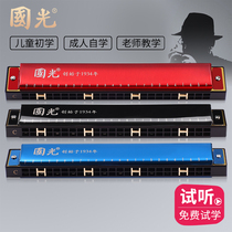 Guoguang Harmonica 24-hole polyphonic C-tone accent Beginner student Children adult self-study introductory harmonica instrument