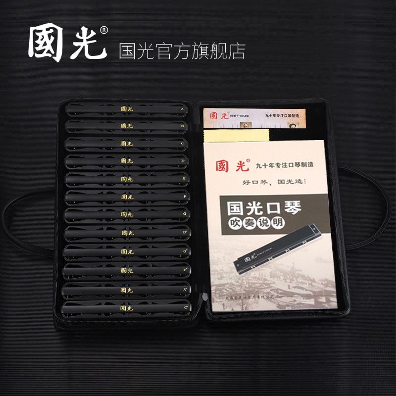 Shanghai Guoguang 24-hole polyphonic harmonica 7-tone 12 major set full set of student adult professional performance grade instruments