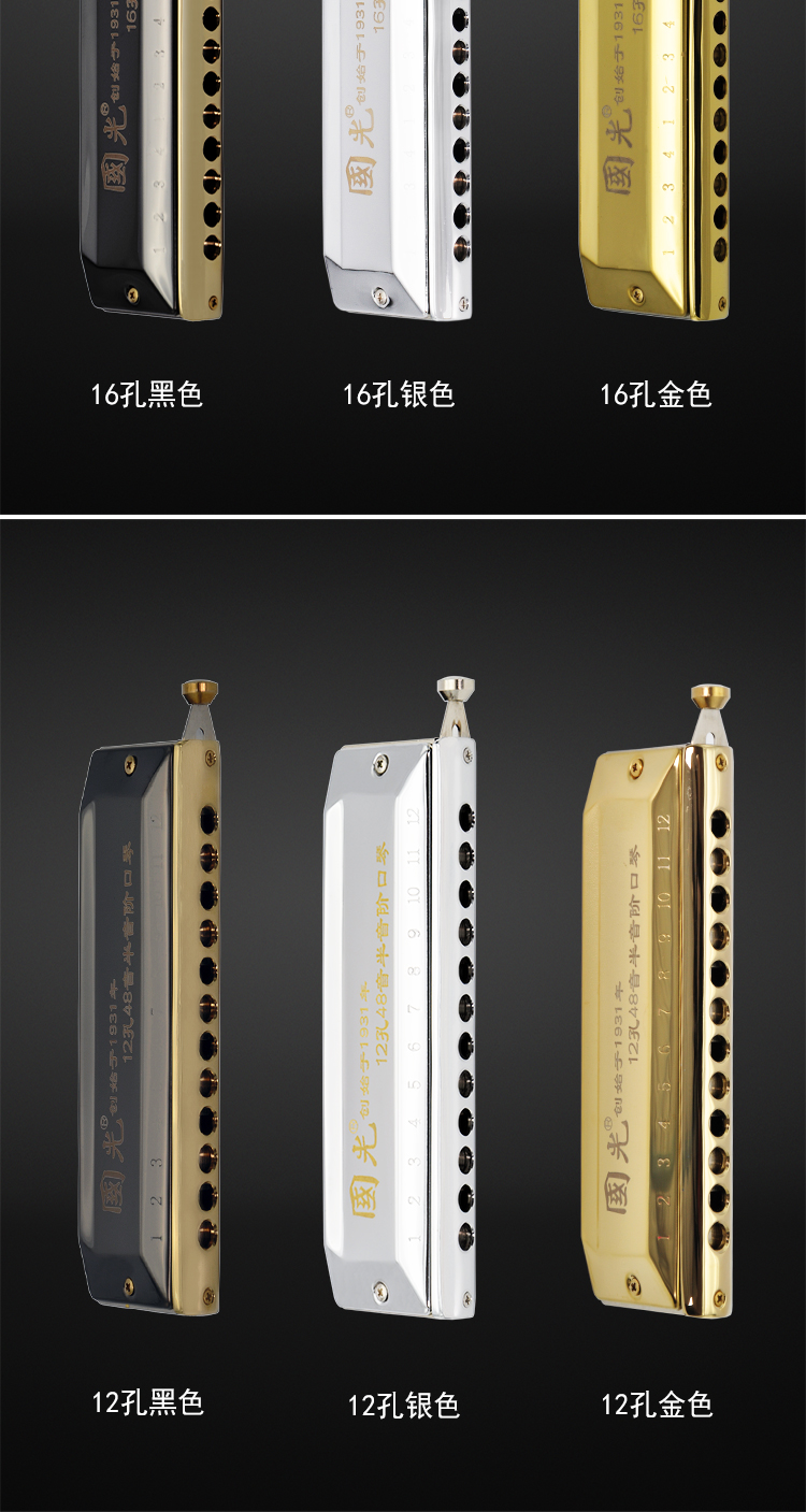 Guoguang chromatic harmonica 12 lỗ 16 lỗ dành cho người lớn chơi chuyên nghiệp học sinh mới bắt đầu tự học dụng cụ nhập cảnh - Nhạc cụ phương Tây đàn nguyệt cầm